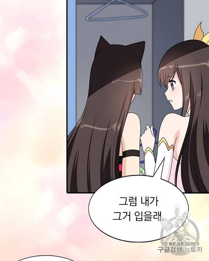 내 여자친구는 좀비 81~90화 23