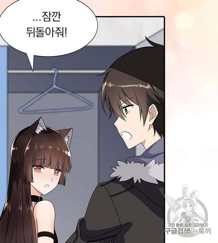 내 여자친구는 좀비 81~90화 24