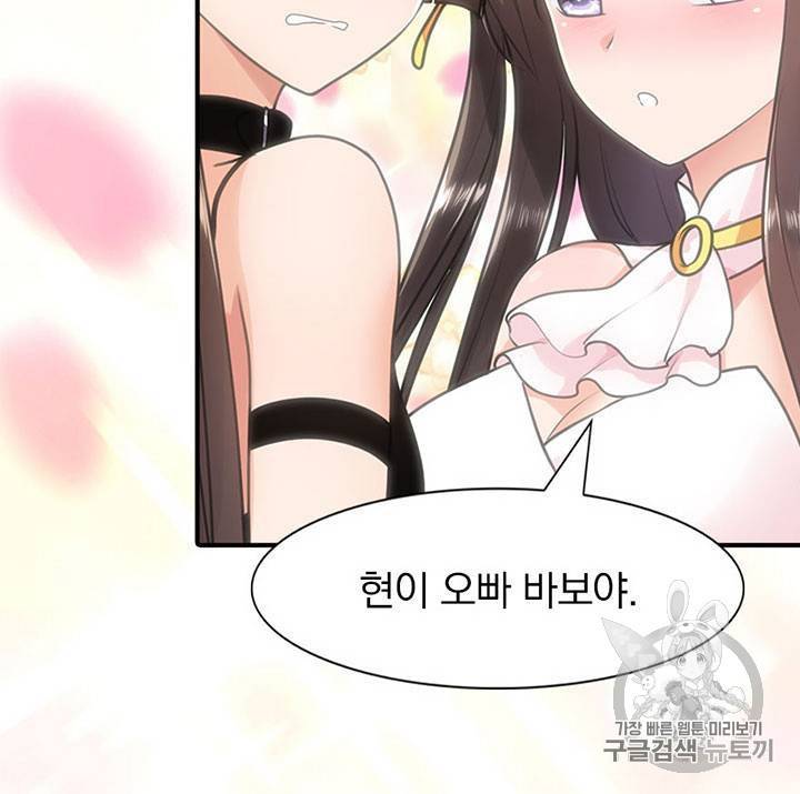 내 여자친구는 좀비 81~90화 26
