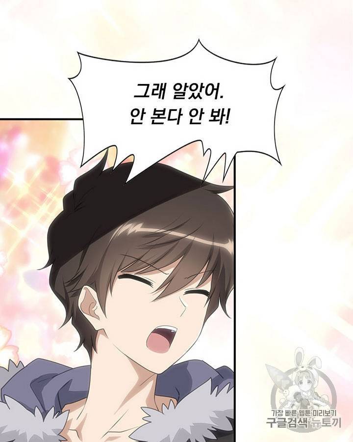 내 여자친구는 좀비 81~90화 27
