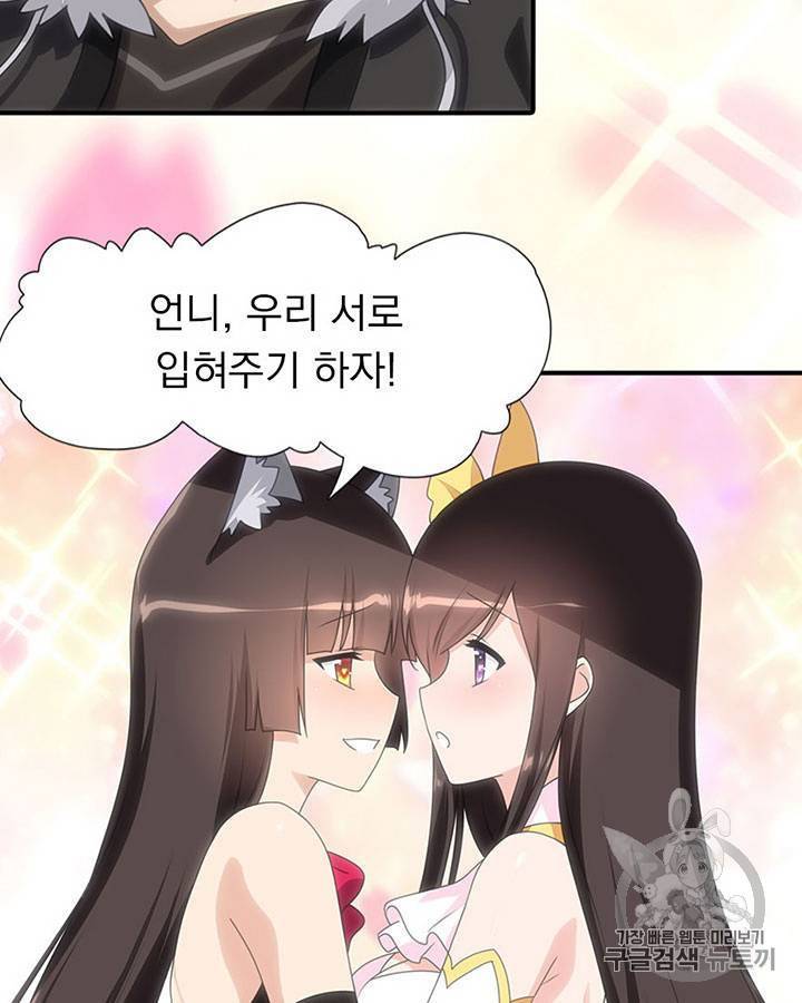 내 여자친구는 좀비 81~90화 28