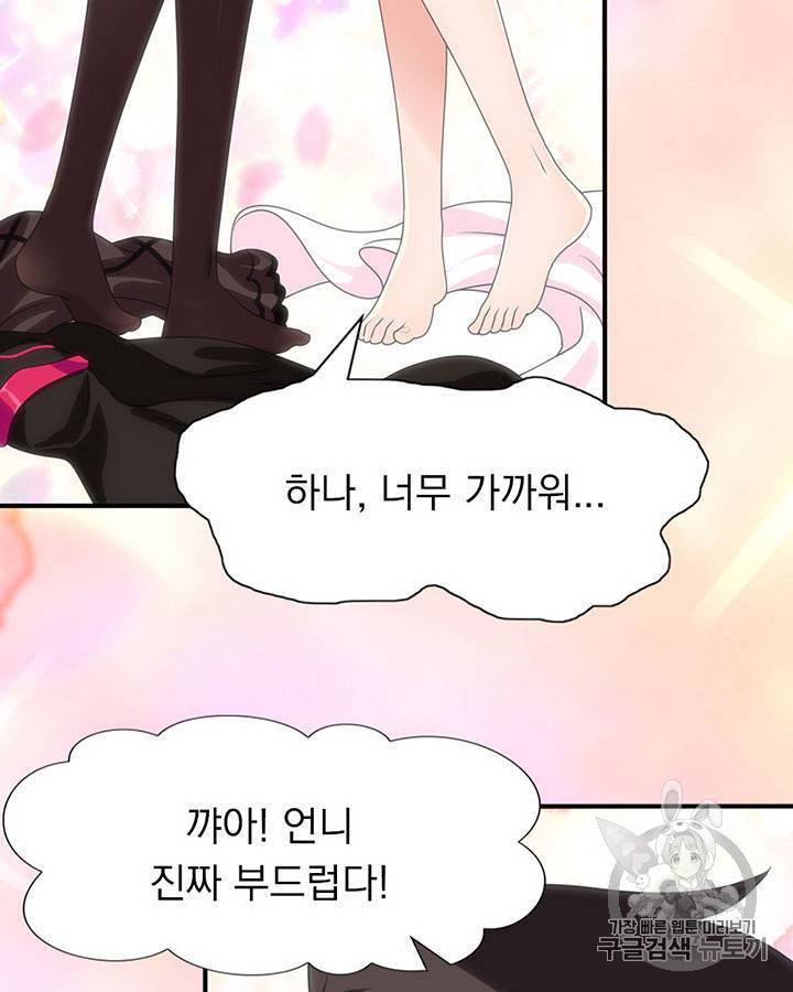 내 여자친구는 좀비 81~90화 30