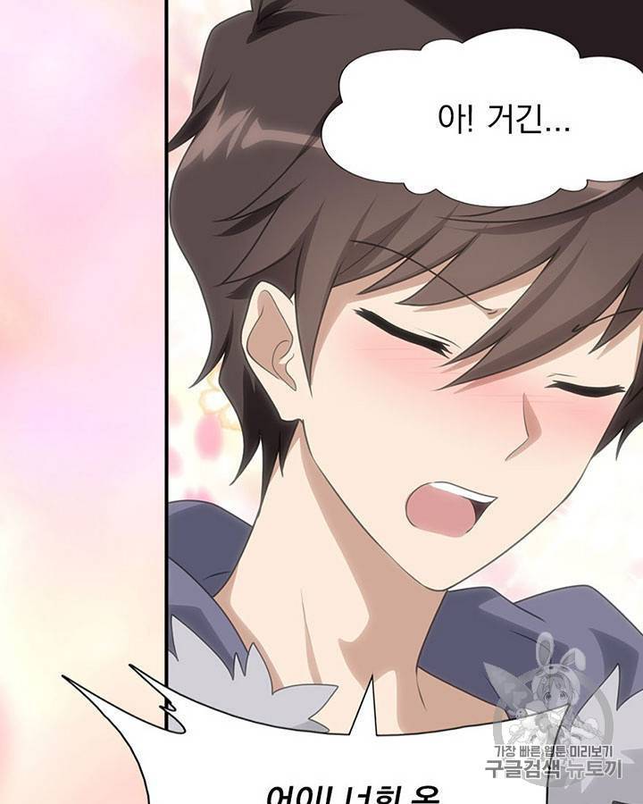 내 여자친구는 좀비 81~90화 31