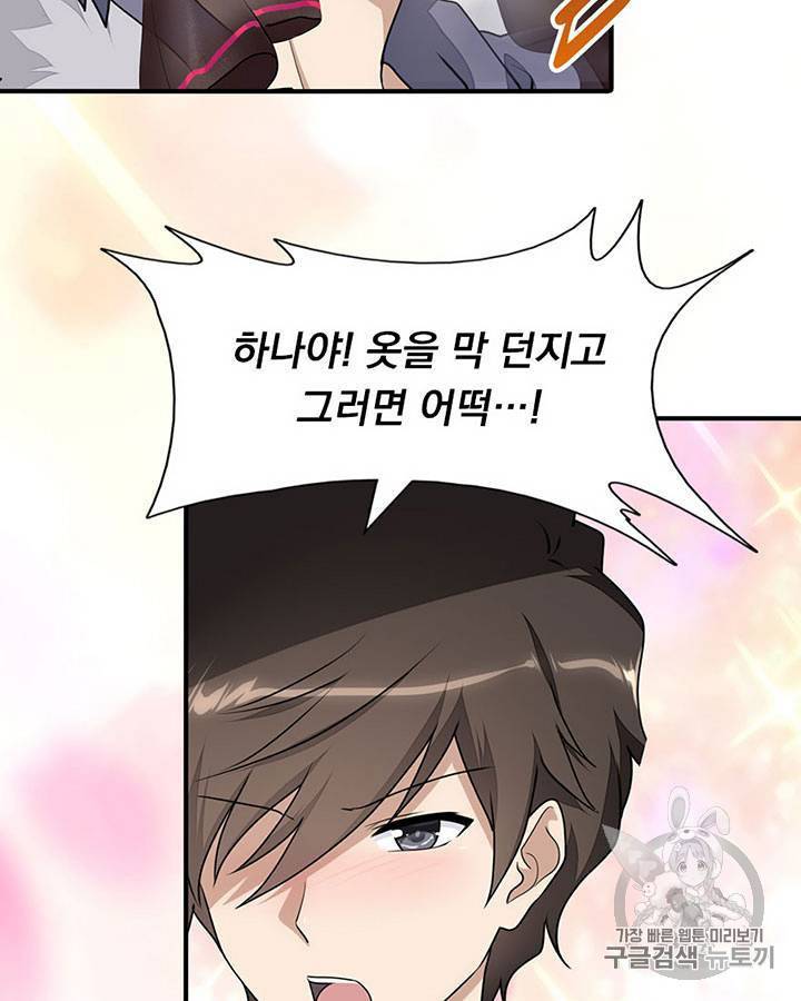 내 여자친구는 좀비 81~90화 33