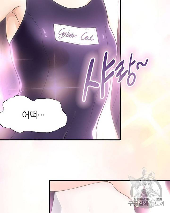 내 여자친구는 좀비 81~90화 35