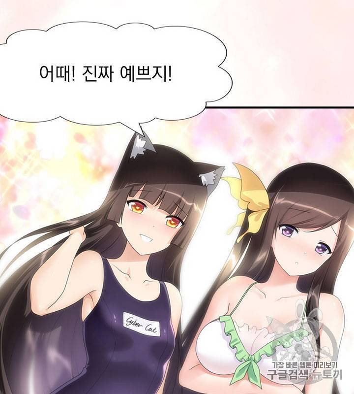 내 여자친구는 좀비 81~90화 37