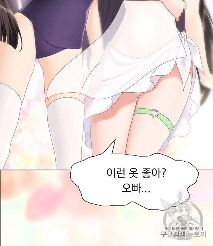 내 여자친구는 좀비 81~90화 38
