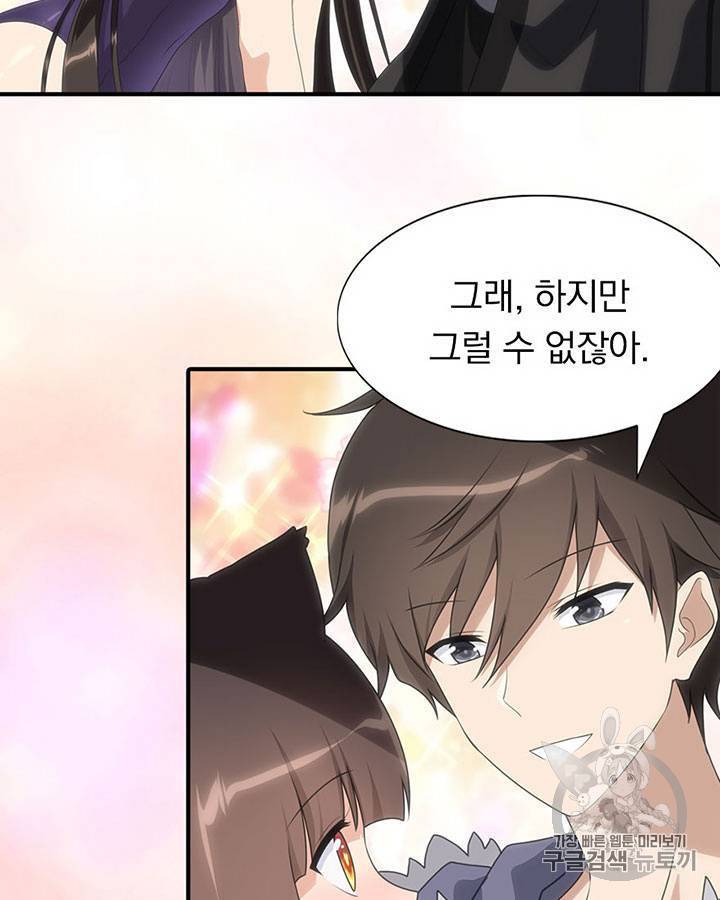 내 여자친구는 좀비 81~90화 42