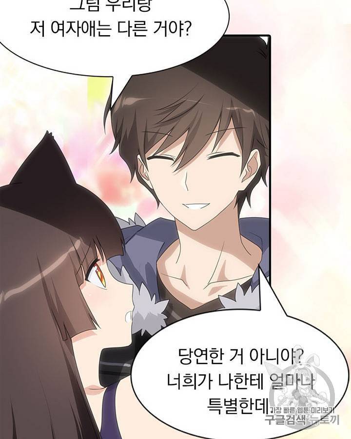 내 여자친구는 좀비 81~90화 46