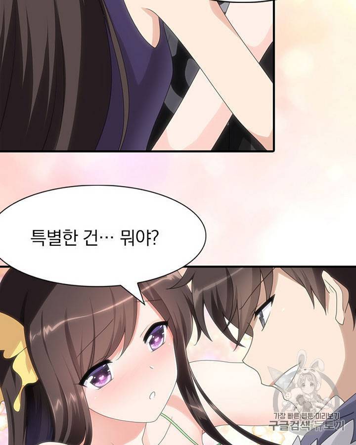 내 여자친구는 좀비 81~90화 47