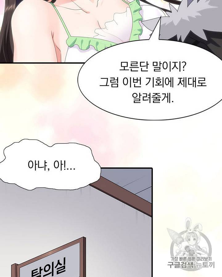 내 여자친구는 좀비 81~90화 48