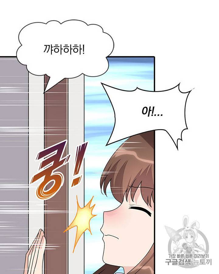 내 여자친구는 좀비 81~90화 51