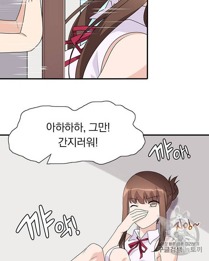 내 여자친구는 좀비 81~90화 52