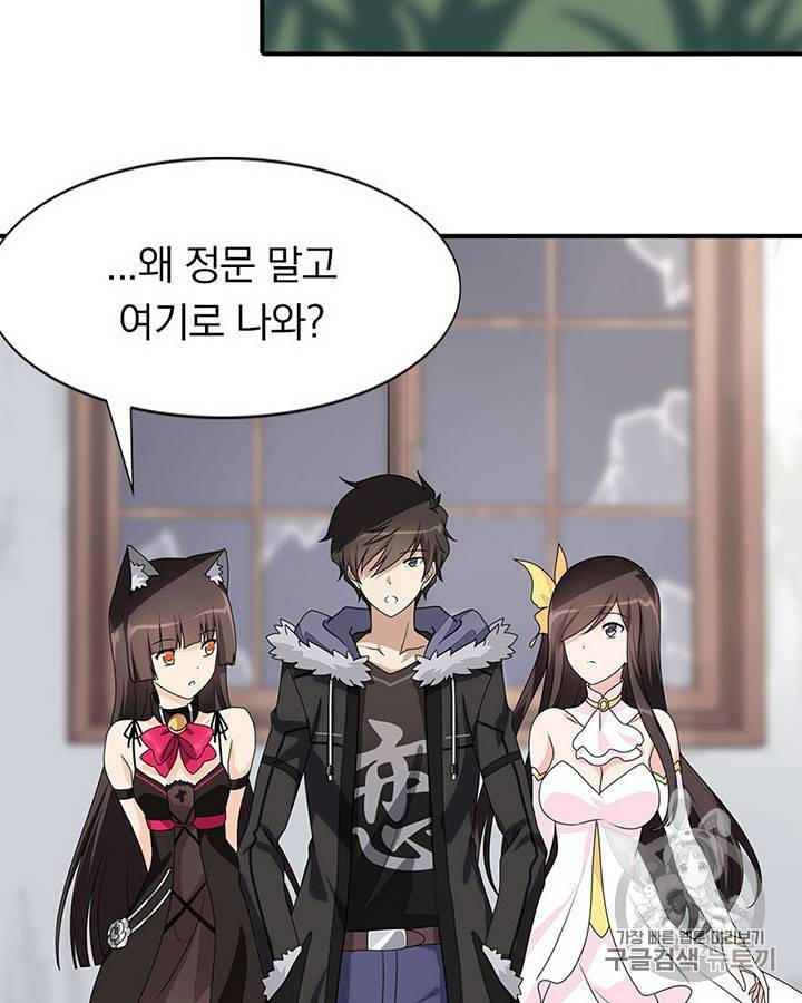 내 여자친구는 좀비 81~90화 57