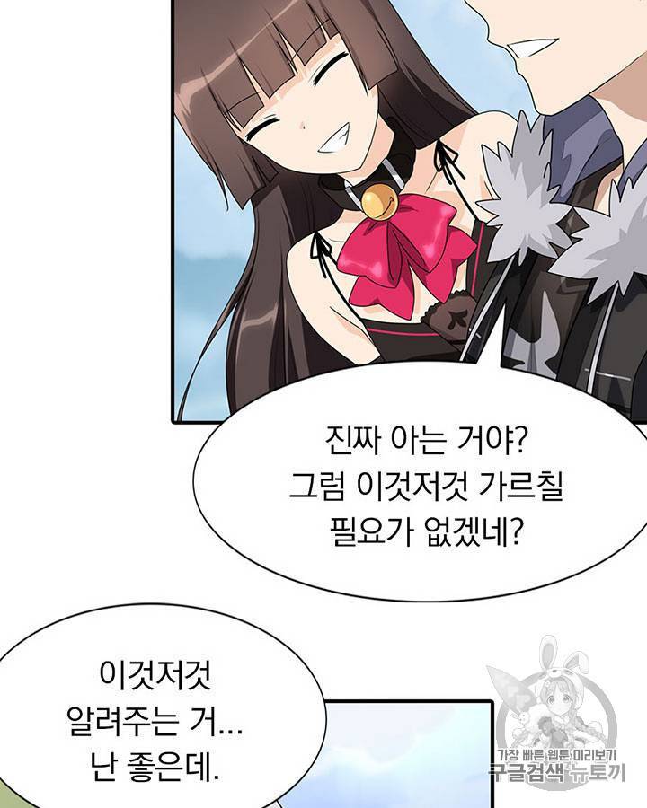 내 여자친구는 좀비 81~90화 59