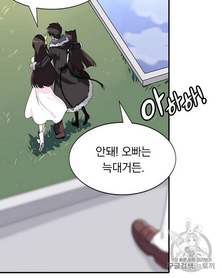 내 여자친구는 좀비 81~90화 60