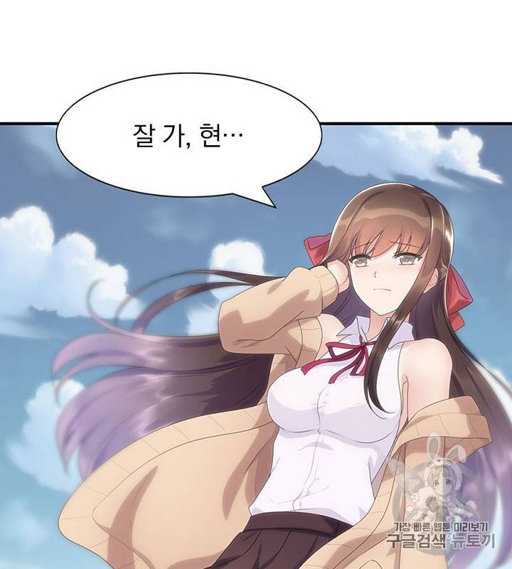 내 여자친구는 좀비 81~90화 61