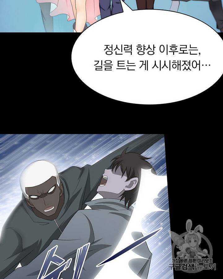 내 여자친구는 좀비 81~90화 67