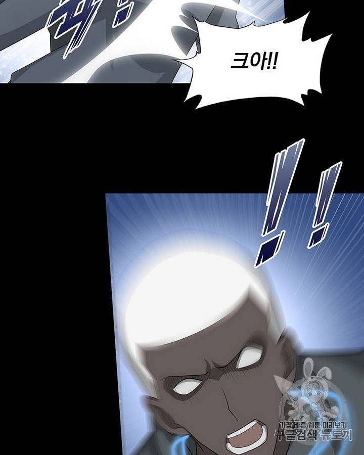 내 여자친구는 좀비 81~90화 68