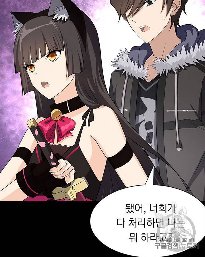 내 여자친구는 좀비 81~90화 70