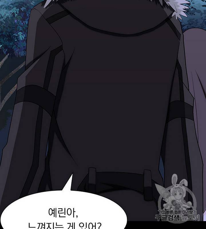 내 여자친구는 좀비 81~90화 74