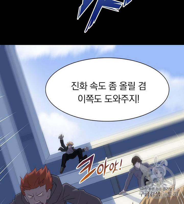 내 여자친구는 좀비 81~90화 86