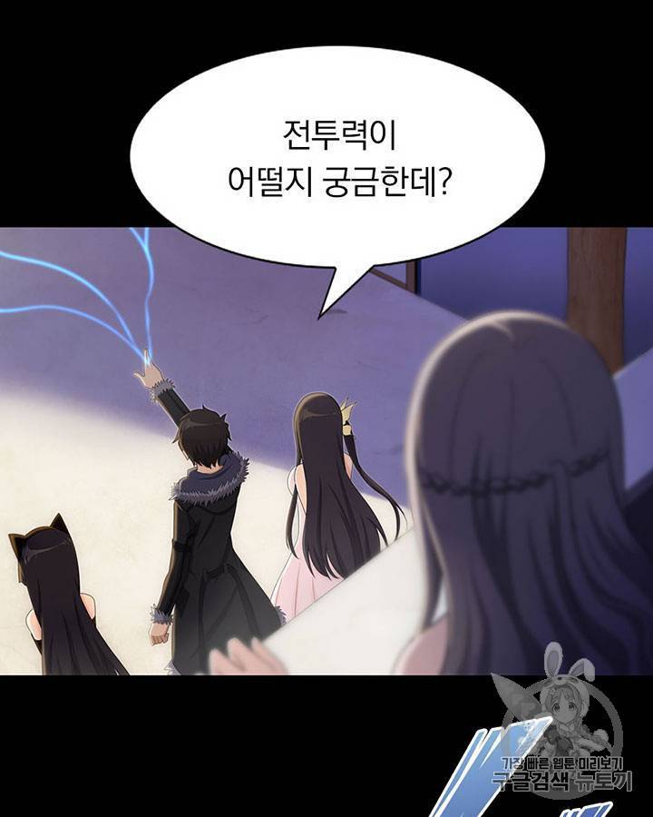 내 여자친구는 좀비 81~90화 90