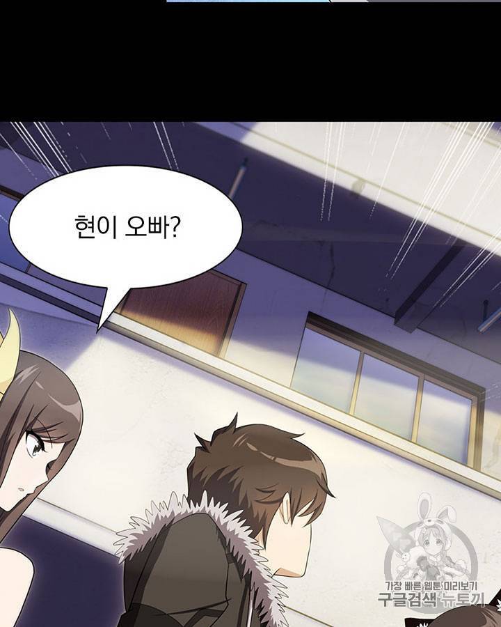내 여자친구는 좀비 81~90화 92