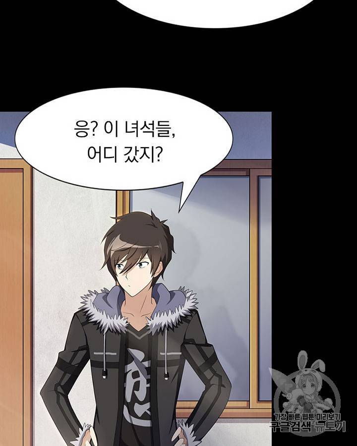 내 여자친구는 좀비 81~90화 96