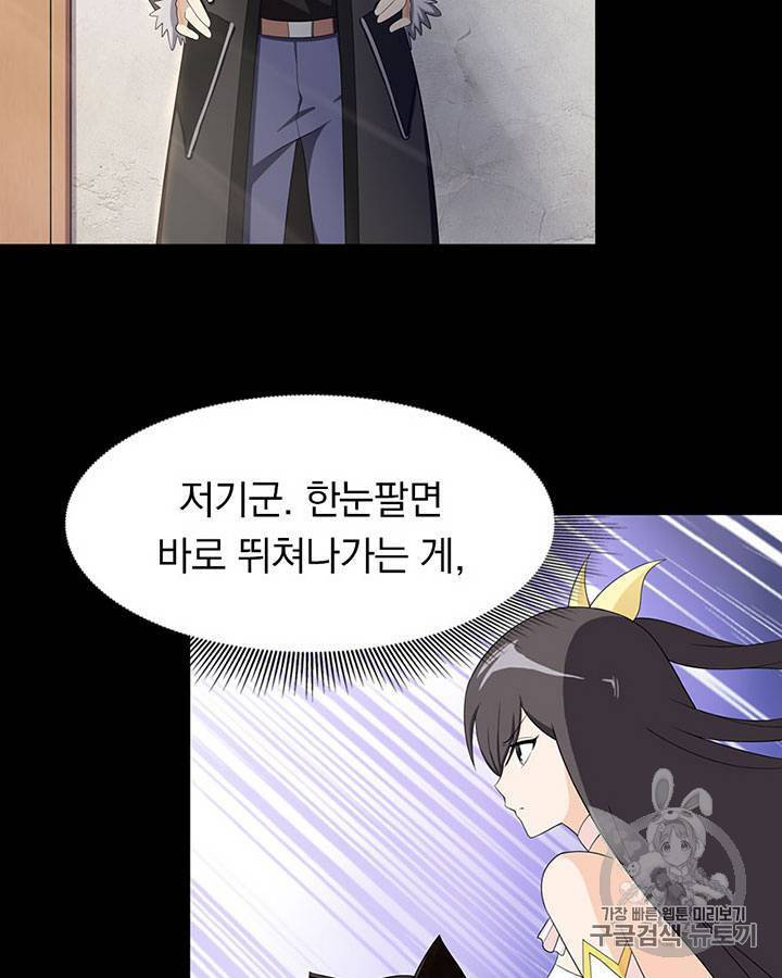 내 여자친구는 좀비 81~90화 97