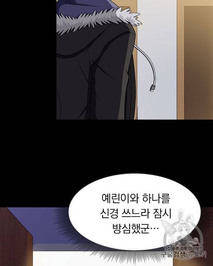 내 여자친구는 좀비 81~90화 103