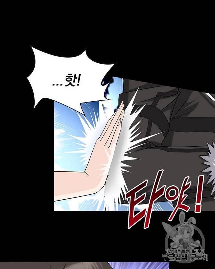 내 여자친구는 좀비 81~90화 112