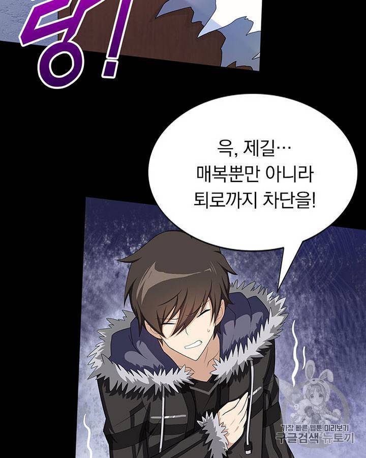 내 여자친구는 좀비 81~90화 116