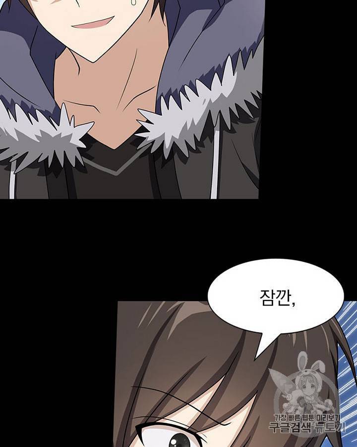 내 여자친구는 좀비 81~90화 118
