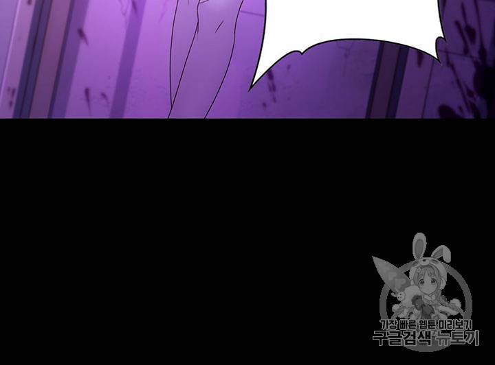 내 여자친구는 좀비 81~90화 121