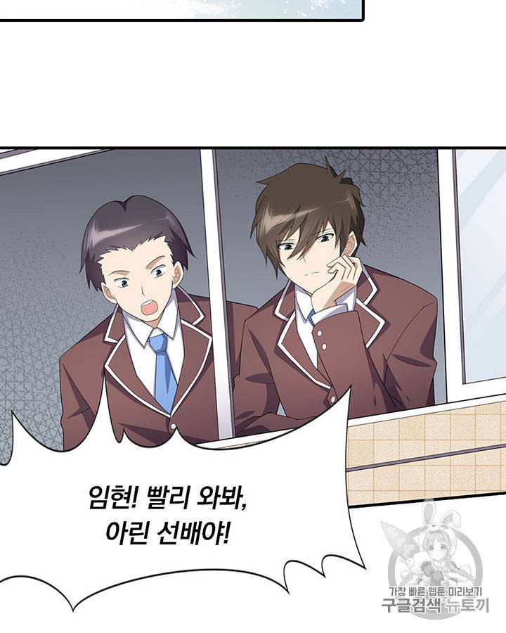 내 여자친구는 좀비 81~90화 124