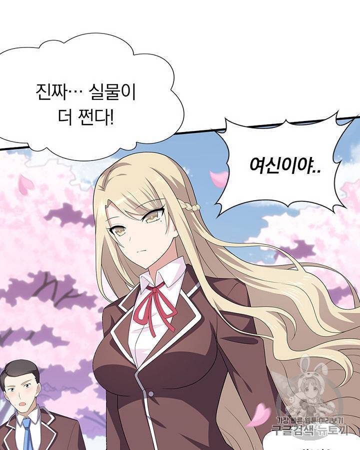 내 여자친구는 좀비 81~90화 125