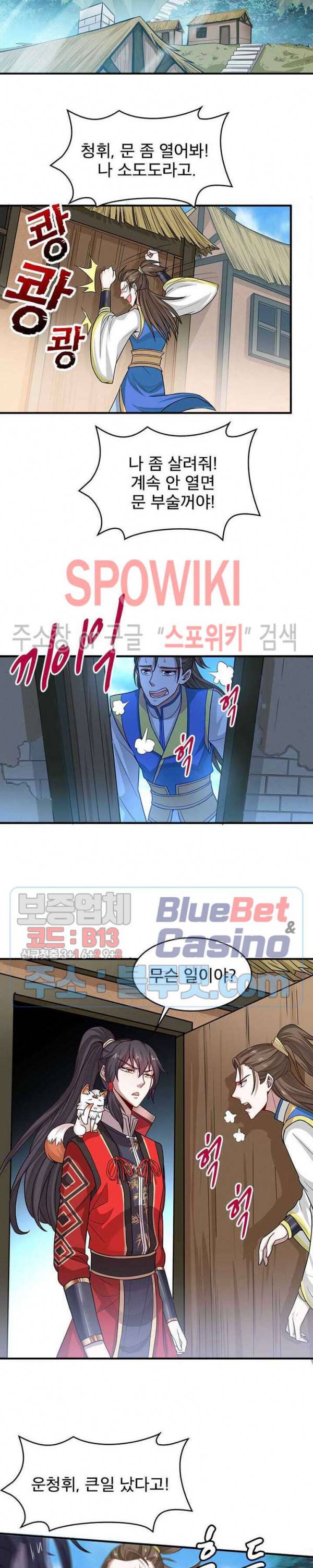 선제귀환 34화 2