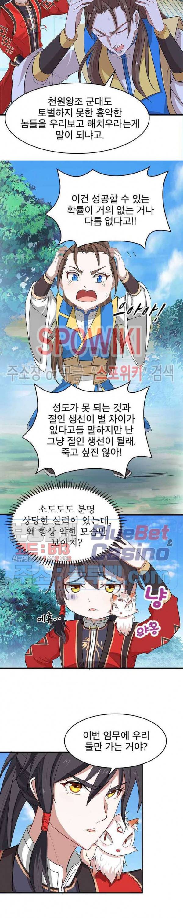 선제귀환 34화 4