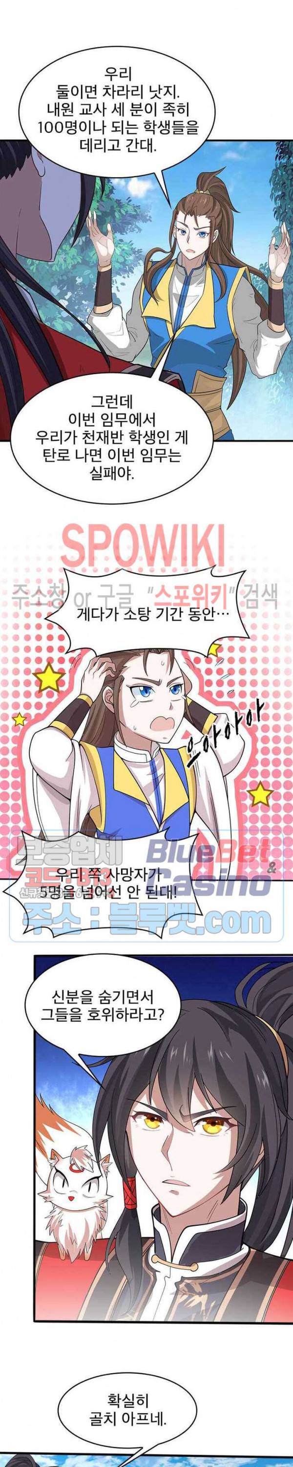 선제귀환 34화 5