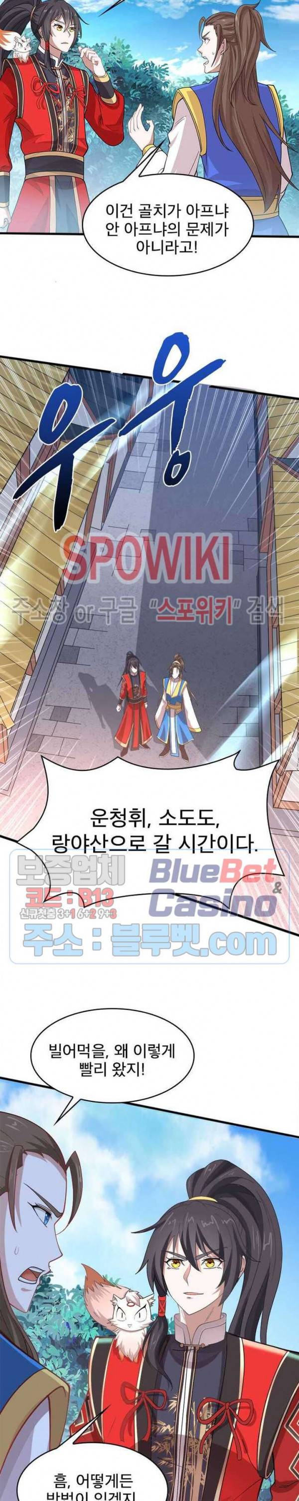 선제귀환 34화 6