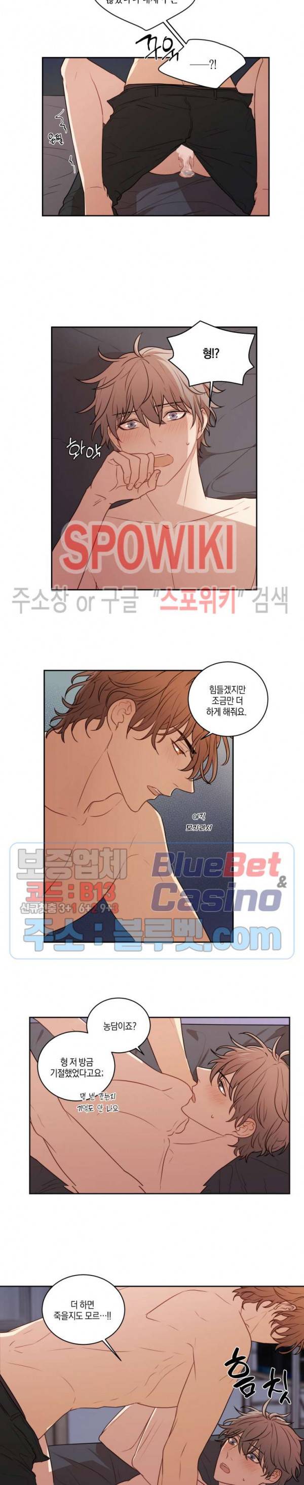 둘만의 퀘스트 54화 2