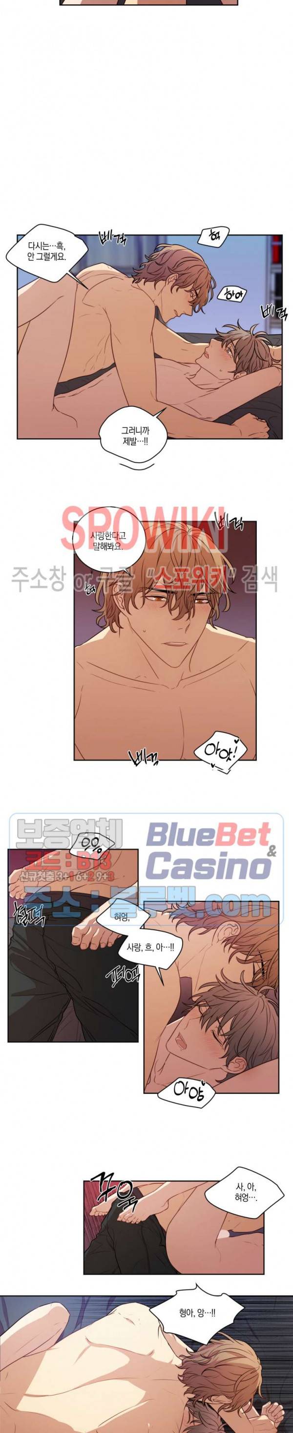 둘만의 퀘스트 54화 5