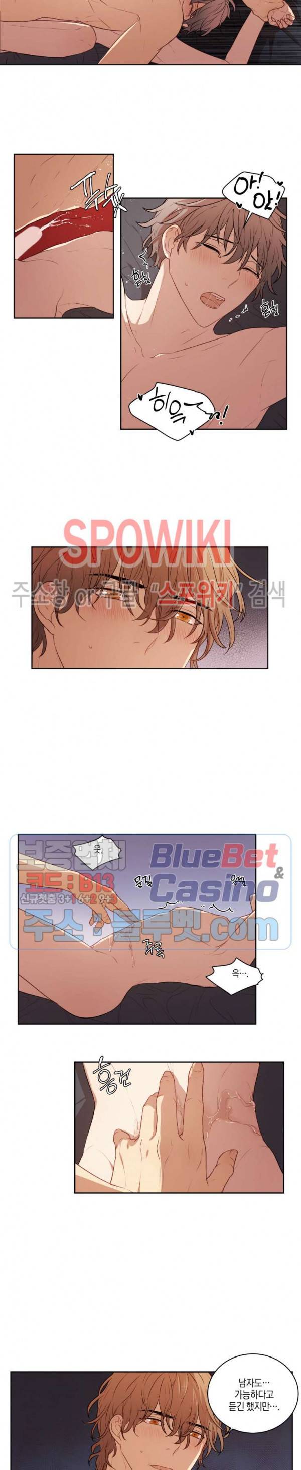 둘만의 퀘스트 54화 6