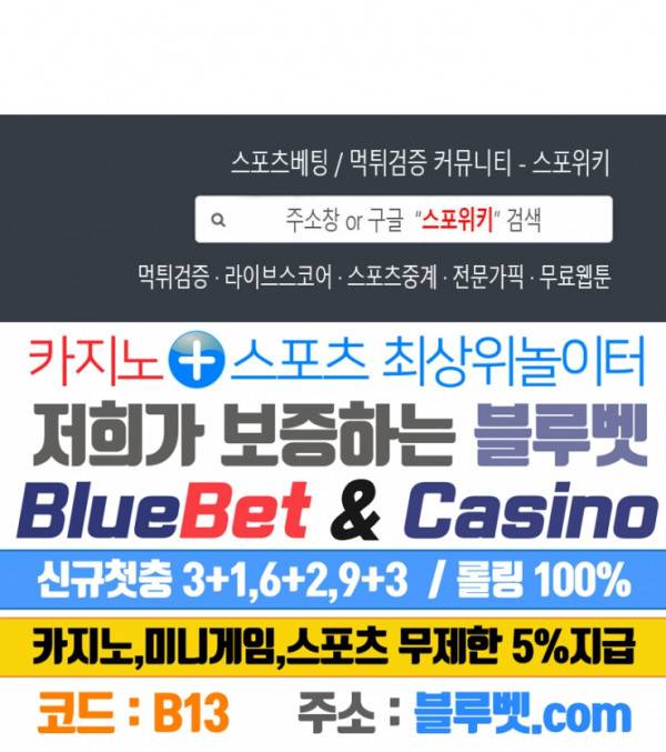 둘만의 퀘스트 54화 12