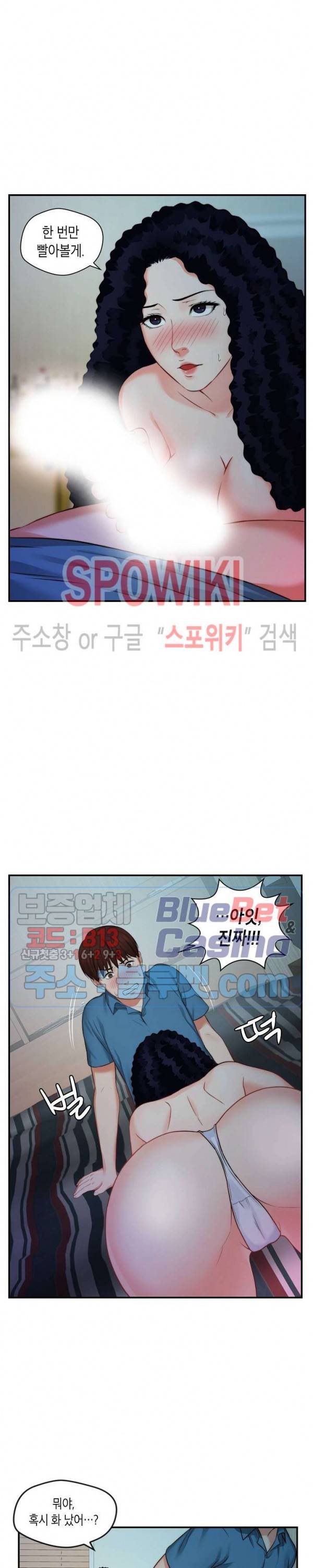 씬 애마 천국 6화 3