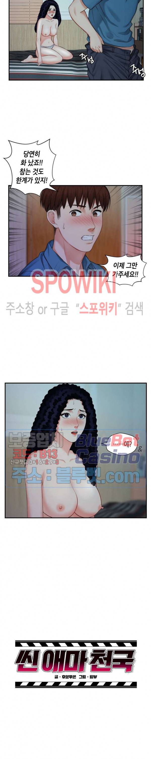씬 애마 천국 6화 4