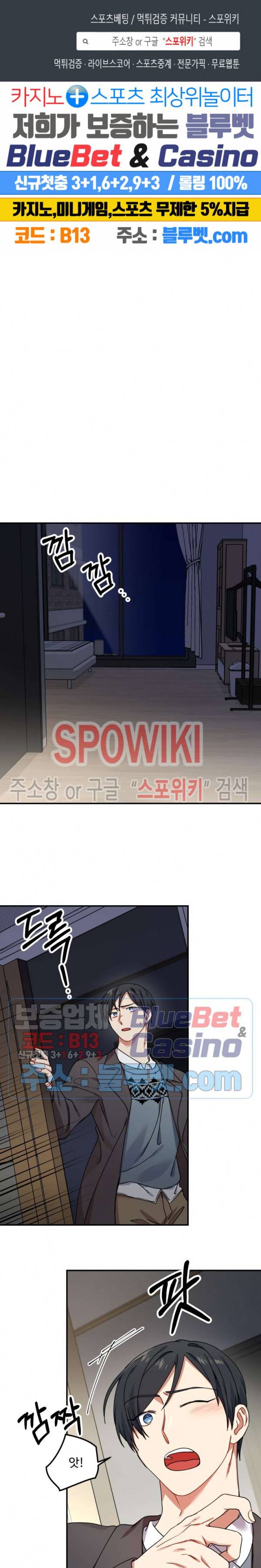 호랑이 장가 드는 날 22화 1