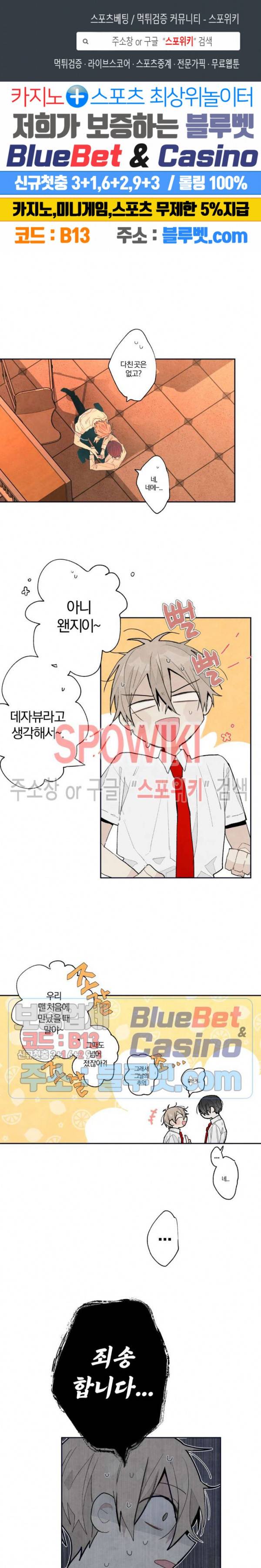 A와 B의 초상 62화 1