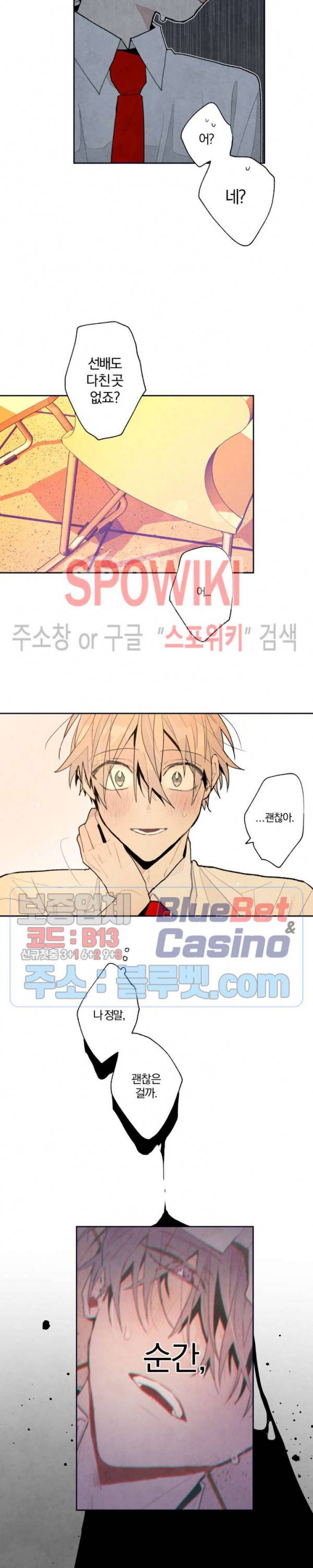 A와 B의 초상 62화 2